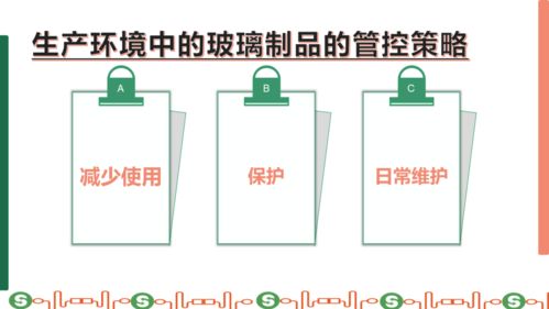 食品车间玻璃异物管控与节能管理服务的融合实践